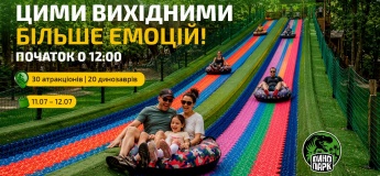Захопливі вихідні в Парку Динозаврів