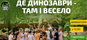 Захопливі вихідні в Парку Динозаврів