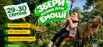 Захопливі вихідні в Парку Динозаврів