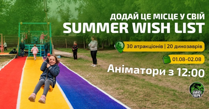 Увлекательные выходные в Парке Динозавров Увлекательные выходные в Парке Динозавров