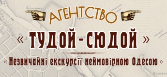 Анонс августовских экскурсий и туров по Одессе