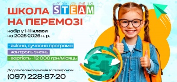 Открыт набор в 1-11 классы на 2025-2026 учебный год