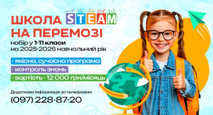 Открыт набор в 1-11 классы на 2025-2026 учебный год