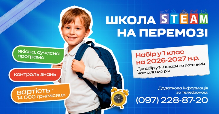 Открыт набор в 1-11 классы на 2026-2027 учебный год