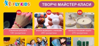 Творчі майстер-класи у FLY KIDS