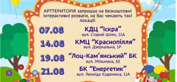 Кольори літа в "АРТТЕРИТОРІЇ"