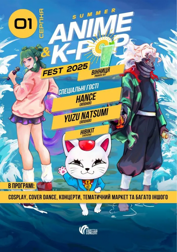Summer ANIME & K-POP Fest Summer ANIME & K-POP Fest