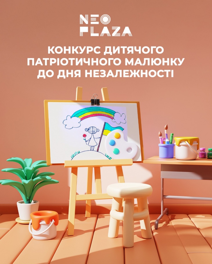 Конкурс дитячого патріотичного малюнку