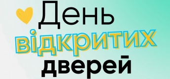 День відкритих дверей у садку MRIYDIY у Львові