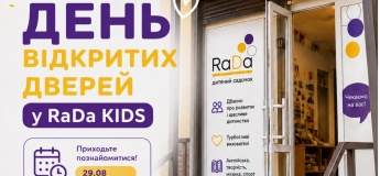 День открытых дверей в сети детских садов "RaDa"
