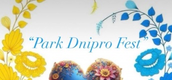 Фестиваль народного українського мистецтва та культури «PARK DNIPRO FEST”