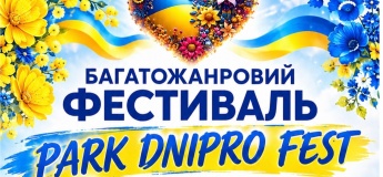 Фестиваль народного украинского искусства и культуры «PARK DNIPRO FEST»