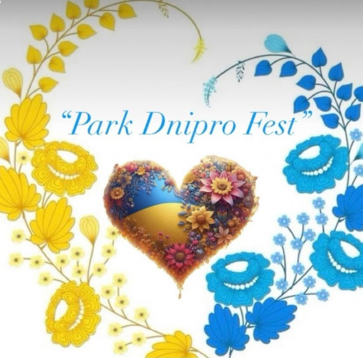 Фестиваль народного українського мистецтва та культури «PARK DNIPRO FEST”