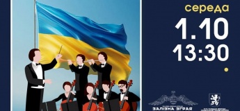 Оркестр 2-ї алицької бригади Національної гвардії України до Дня захисників і захисниць України