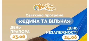 День Незалежності України разом з ДРЦ «Країна Мрій»