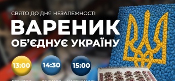 Захід до Дня незалежності