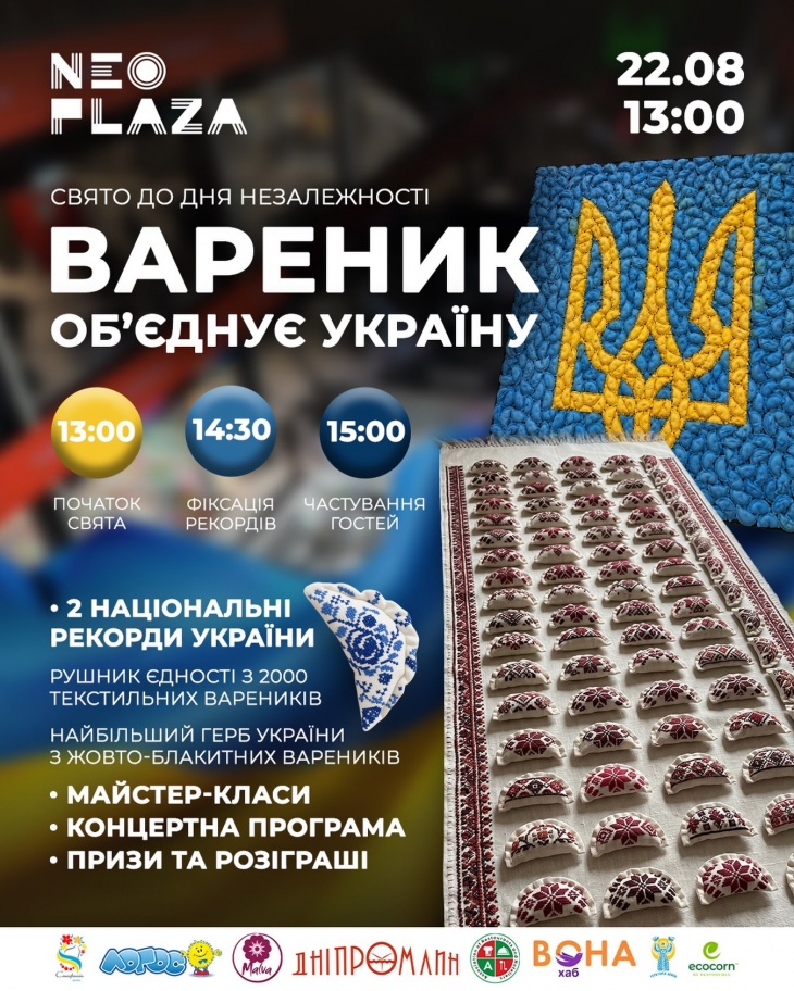 Захід до Дня незалежності Захід до Дня незалежності