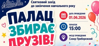 Детское мероприятие в Сквере Прибрежный