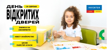 День відкритих дверей у STEM-школі INVENTOR!