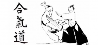 Безкоштовне пробне тренування з АЙКІДО