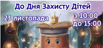 Святкова програма у бібліотеці