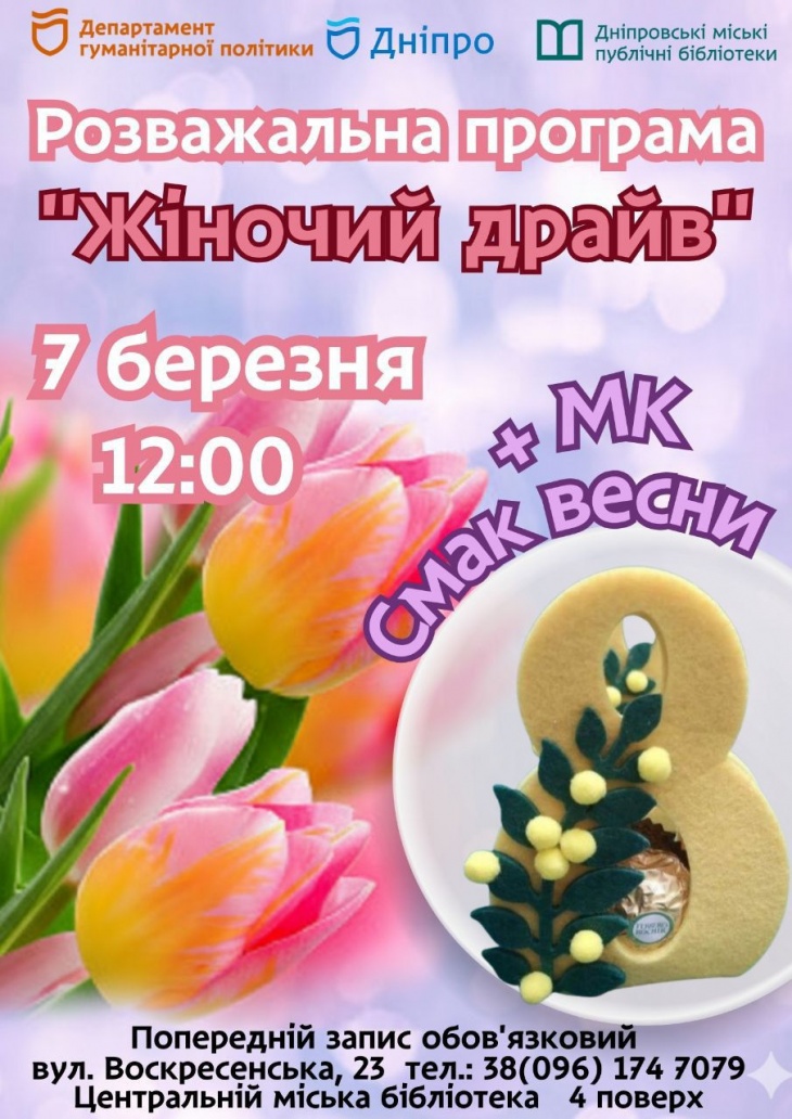 Святкова програма у бібліотеці