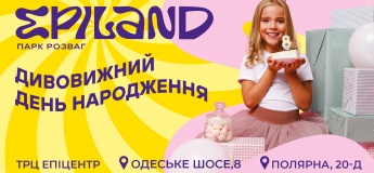 Святкування Дня народження в EPILAND