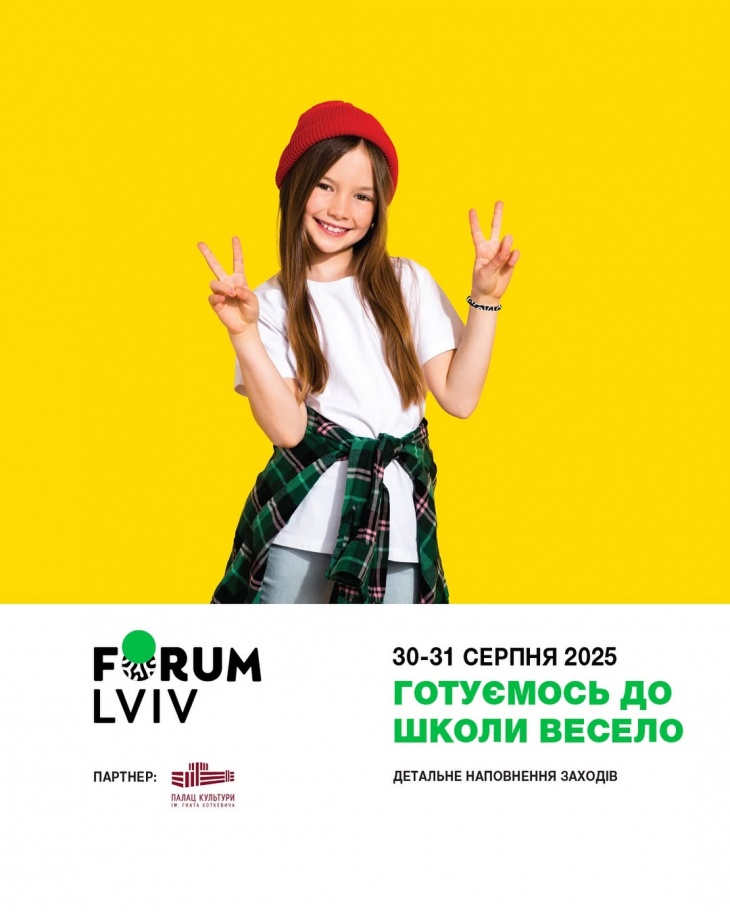 Back to school з Forum Lviv Back to school з Forum Lviv