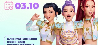 День іменинника осені у Smile Park