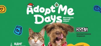 Фестиваль адопціі тварин AdoptMe Days