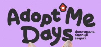 Фестиваль адопціі тварин AdoptMe Days