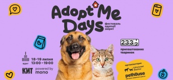 Фестиваль адопціі тварин AdoptMe Days
