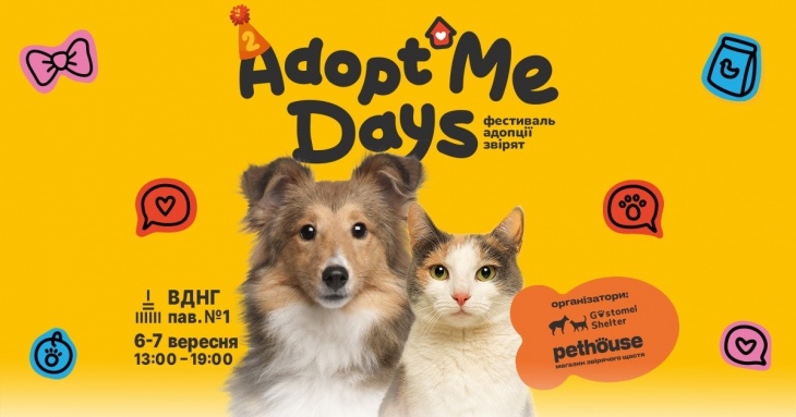 Фестиваль адопціі тварин AdoptMe Days