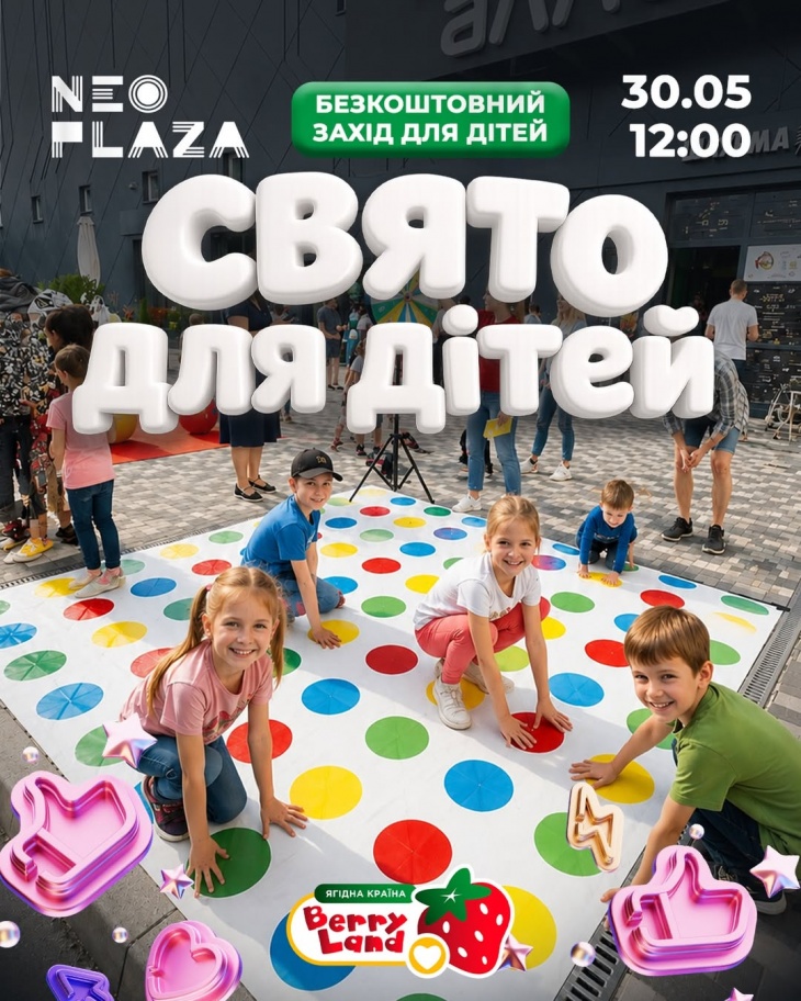 Бесплатное мероприятие для детей в ТРЦ «NEO PLAZA»