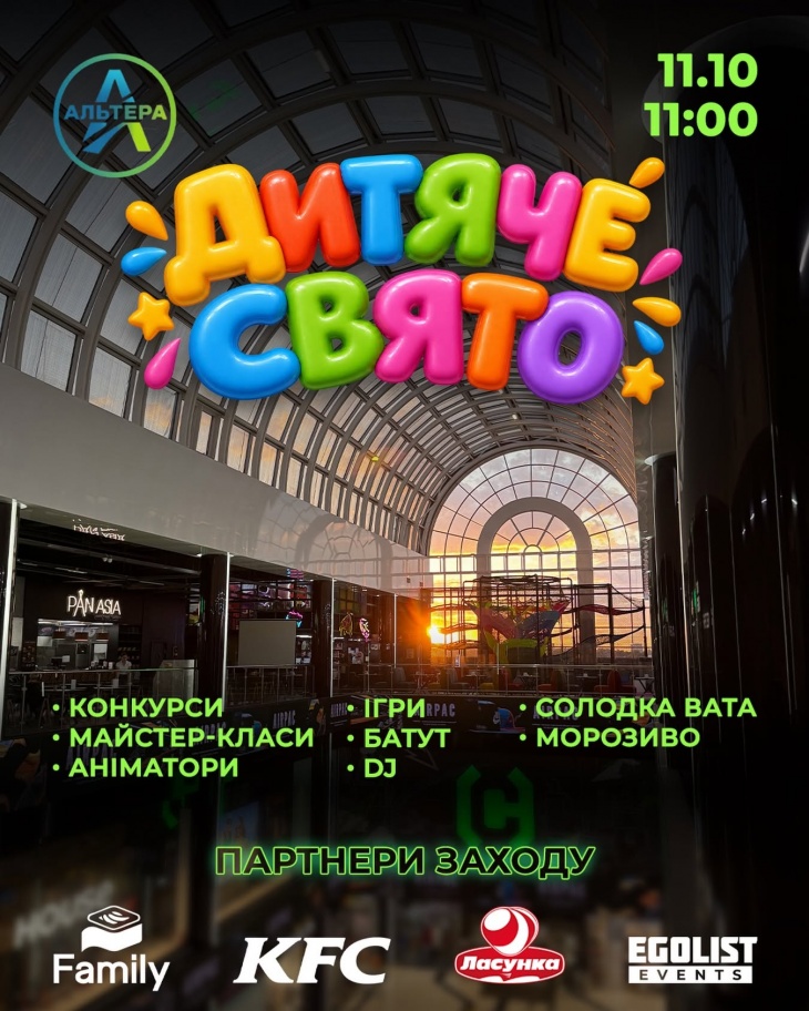 Безкоштовний захід для дітей в ТРЦ "NEO PLAZA"