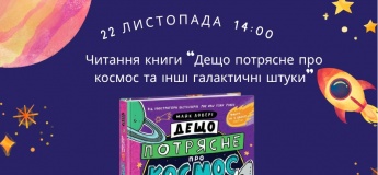 Дитяча субота для дітей від 8 років