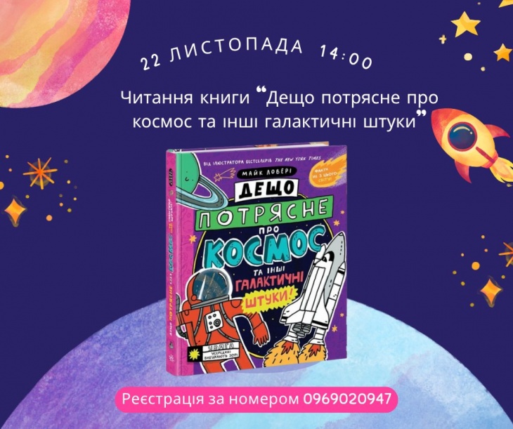 Дитяча субота для дітей від 8 років