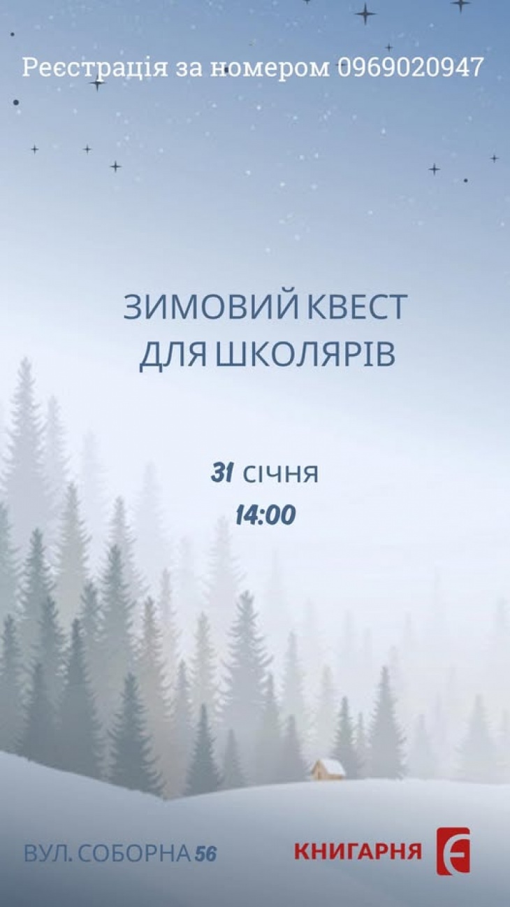 Дитяча субота для дітей від 8 років