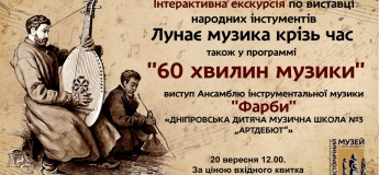 Интерактивное музейное занятие