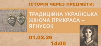 Інтерактивне музейне заняття