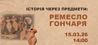 Інтерактивне музейне заняття