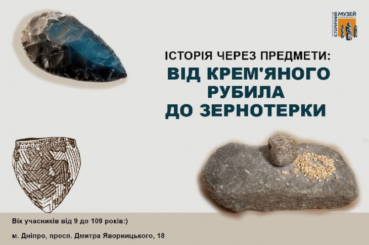 Інтерактивне музейне заняття Інтерактивне музейне заняття