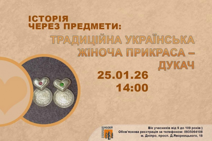 Интерактивное музейное занятие Интерактивное музейное занятие