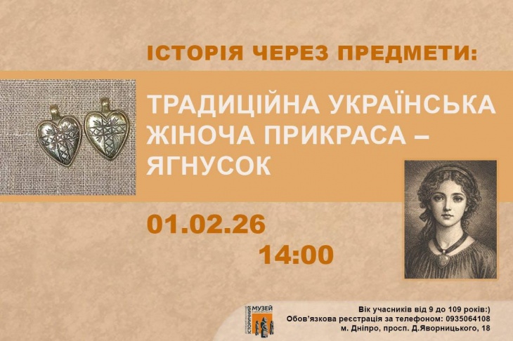 Интерактивное музейное занятие