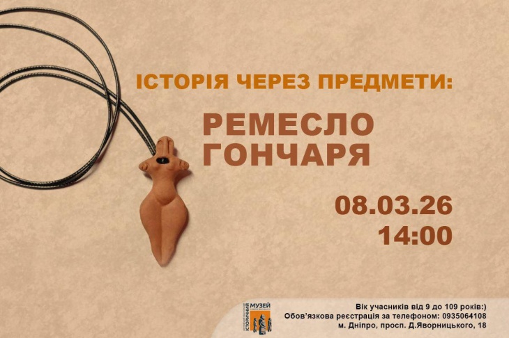 Интерактивное музейное занятие Интерактивное музейное занятие