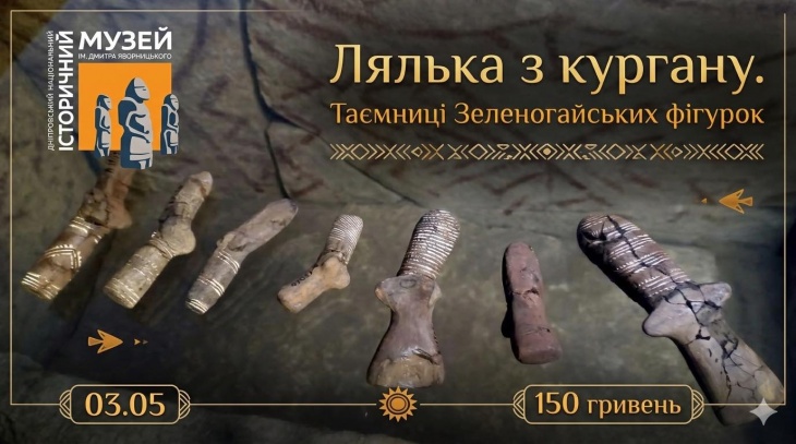 Интерактивное музейное занятие