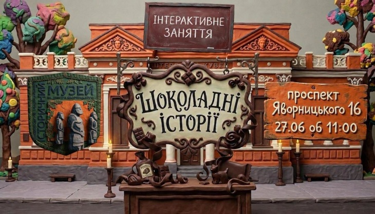 Интерактивное музейное занятие