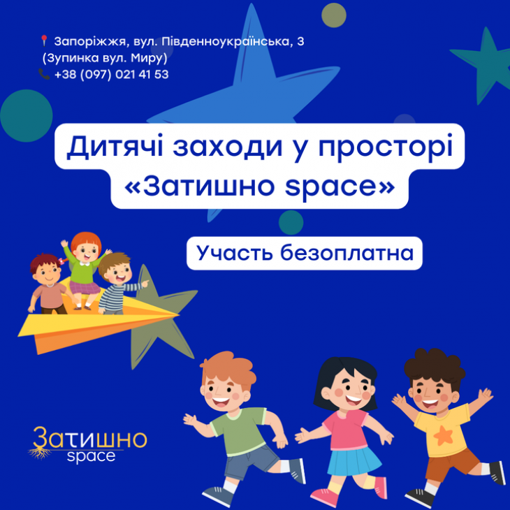Детские ивенты в «Уютно space» Детские ивенты в «Уютно space»