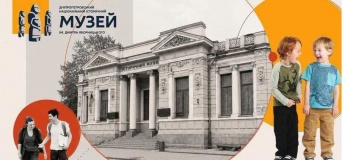 Вихідні з музеєм