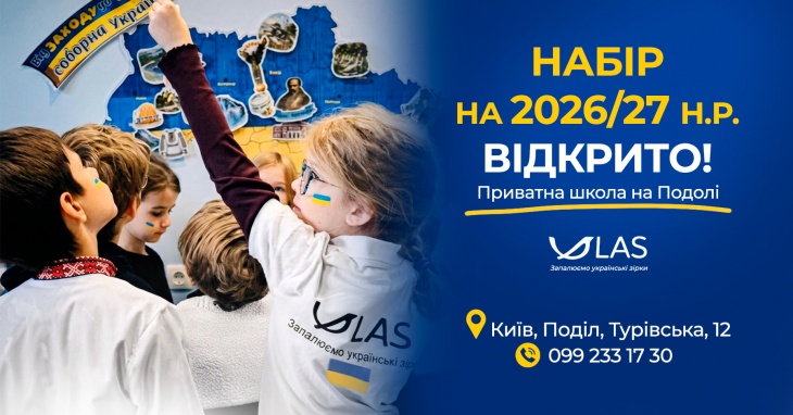 Набір на навчання до Української школи вільних наук Набір на навчання до Української школи вільних наук